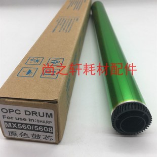 5608 鼓芯 3608 5621原装 4621 5658 4658 4608 3658 夏普560 适用