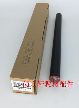 优质 美能达 BH 163  2011  1611  220 210  7616V 定影下辊 下轴