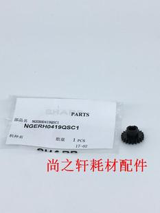 2048 夏普AR 转印架 2648 转印辊 2348 齿轮 3148 201