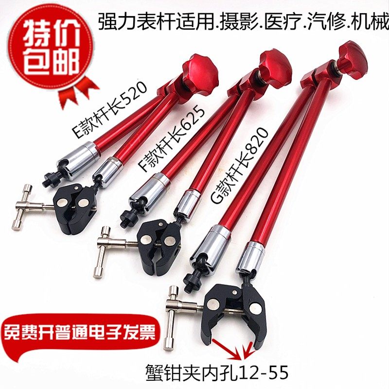磁性表座  万向固定支架 锁紧夹钳 可调魔术怪手蟹钳夹 摄影支架,纺织面料/辅料/配套,服装加工设备,淘宝优惠券,粉丝福利购,淘宝优惠卷