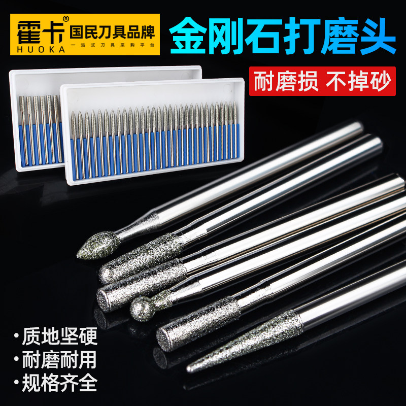 金刚石磨头电磨头金刚砂气动风磨笔打磨头打磨针雕刻磨针合金套装,纺织面料/辅料/配套,服装加工设备,淘宝优惠券,粉丝福利购,淘宝优惠卷