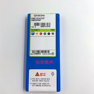京瓷数控刀片 VNMG160402GP TN60 金属陶瓷刀片 数控刀片