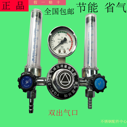 氩弧焊气表氩弧焊减压器气流流量计压力表减压阀省气氩弧焊减压器
