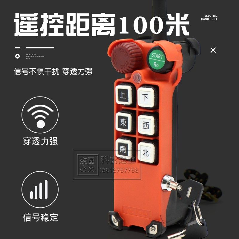 行车起重机无线工业遥控器F21-2D+4S带机械钥匙开关36V220V380V