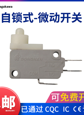 【10只】自锁式微动开关1开1闭按键KW3A行程限位开关小型脚踏开关