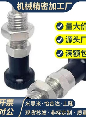 PAZ01-M4调整螺栓内六角孔标准型AJSTR4-10/15/20/25调节限位螺丝