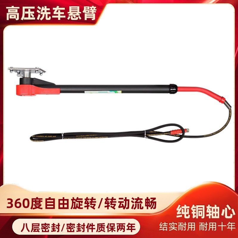 洗车悬臂360度旋转汽车美容店洗车不锈钢伸缩摇臂洗车棚专用摆臂