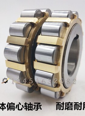 进口减速机偏心轴承TRANS620 95UZS621 105UZ224 140UZS225