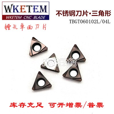 不锈钢数控刀片TBGT060104L 02L替代进口PR930车床镗孔合金车刀头