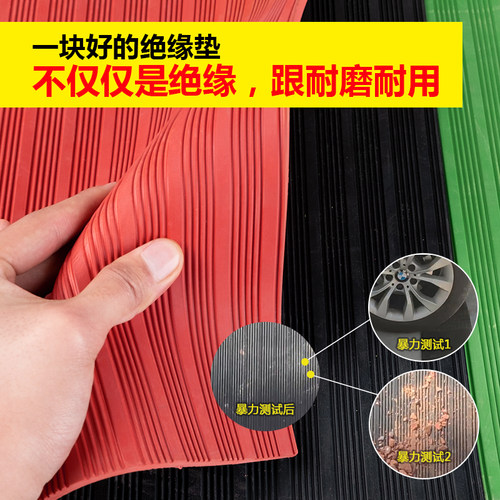 高压绝缘垫配电房橡胶板绝缘胶皮10KV配电室地毯3/5/8mm绝缘胶垫
