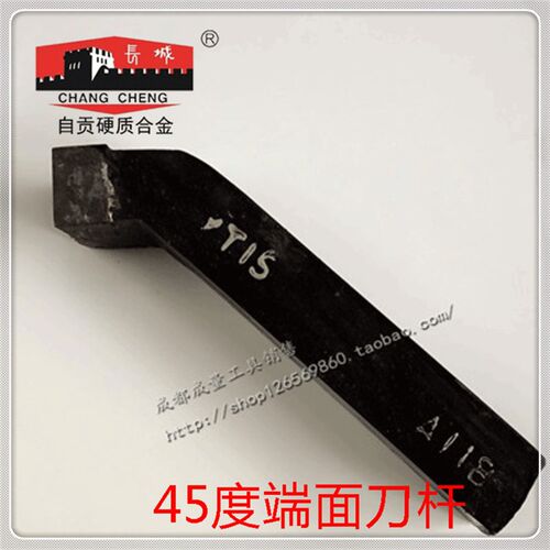 自贡硬质合金焊接45度外圆车刀25X20X20柄YT15 YW2 YG8  A118 120