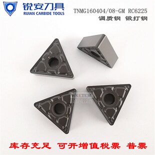 锐安数控刀片三角形TNMG160408 04-GM桃形WNMG080408GM钢件RC6225