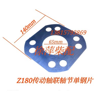 淄柴6170高压油泵传动轴弹簧片淄博8180联轴节传动轴钢片组油泵