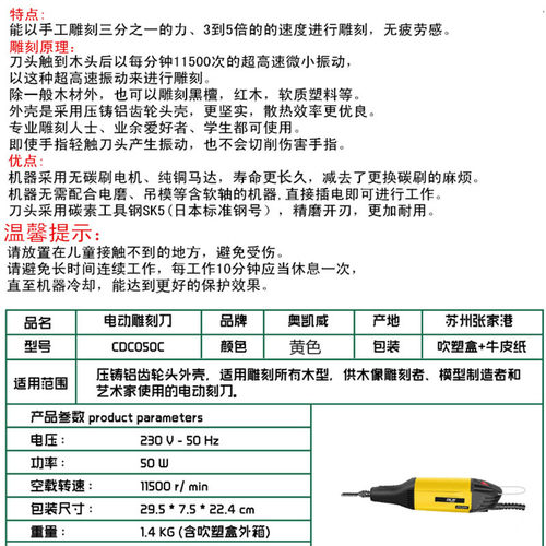 金田 奥凯威电动雕刻刀木雕雕刻机木工刻刀凿刀盆景根雕牌匾雕刻