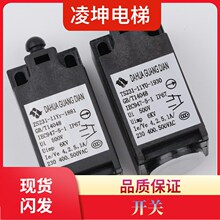 电梯缓冲器开关ZS231手动复位TS231自动涨紧轮限位行程开关配件