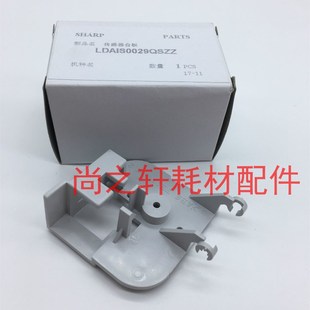 3821 3020 4020 4818s 纸盒传感器底座 全新原装 180D 夏普3818