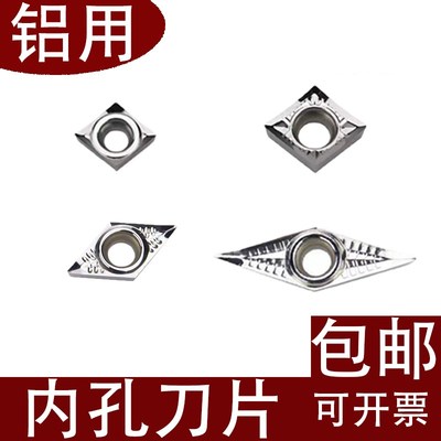 铝用刀片CCGT060204 DCGT11T304 VCGT160404-AK H01专用铝刀片