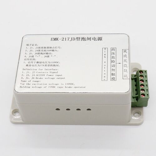 易米克抱闸电源EMK-217JD EMK-217JD-1江南快速 星玛电梯抱闸电源