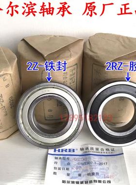 轴承6821 6822 6824 6826 6828 6830 6832 6834 6836 6838 6840RS