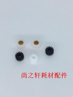 1810 1912 1813 1801 显影齿轮 2001 1811 2013 适用于理光 1913