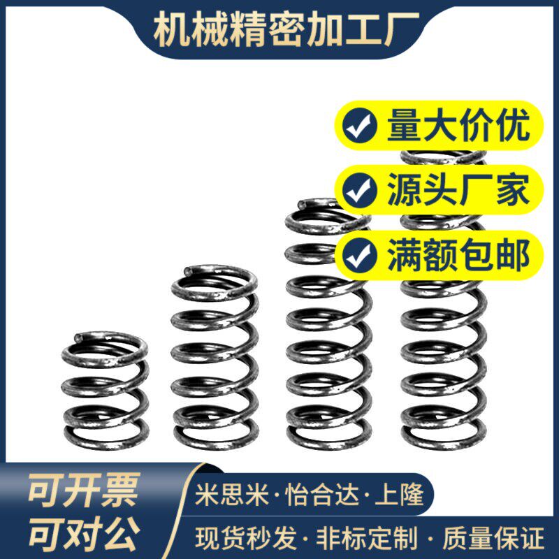 替代米斯米 -WR3/ 4 /5 /6 /8/ 10mm 圆线螺旋弹簧 厂家直销精品