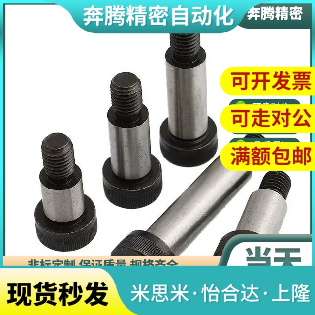 塞打等高登高螺丝 MSB6-10/15/20/25/30/35/40/45/50/55/60/65/70