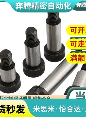 塞打等高登高螺丝 MSB6-10/15/20/25/30/35/40/45/50/55/60/65/70