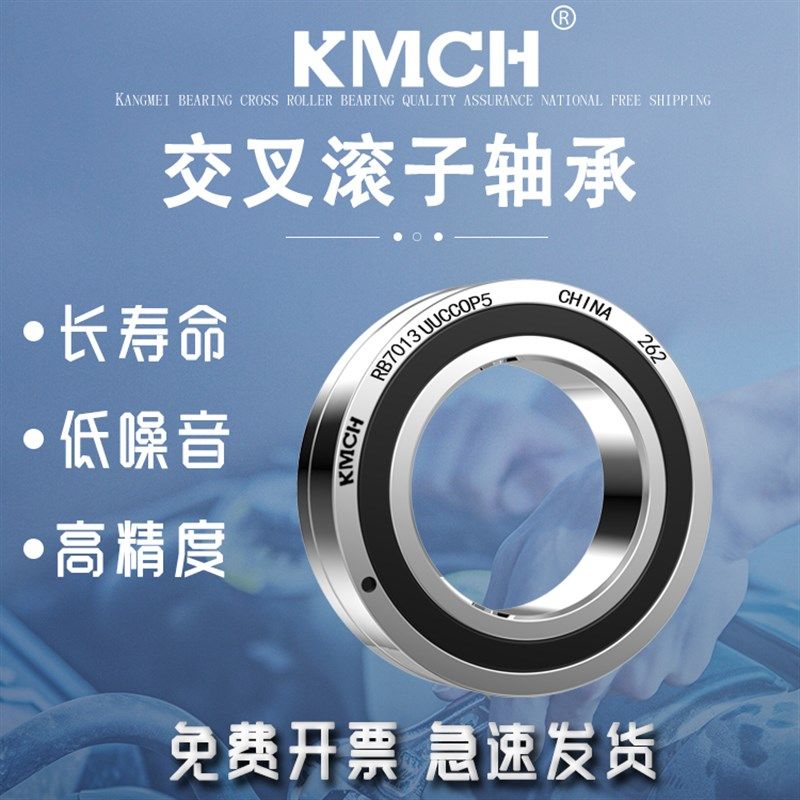 康美交叉滚子转盘机械手回转支撑轴承RB2008 2508 3010 3510 P5P4
