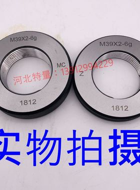 公制螺纹环规31M32M33M34M35M36M37M38M39M40x3x2x1.5x1x0.75x0.5