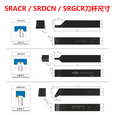 圆弧R刀数控车刀杆/球头刀柄SRDCN1616H06/SRDCN2020K08/2525M10