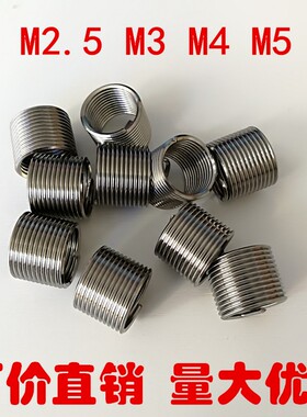 钢丝螺套牙套护套工具螺纹修复套M30x3.5/M33x3.5 M27x2 M30x3