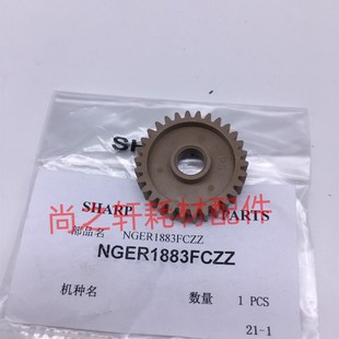 700 705 625 一套原装 623 MX550 555 753定影驱动齿轮 夏普AR