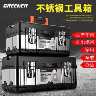 【绿林工具箱 质量杠杠滴!】绿林不锈钢工具箱工业级加厚大容量