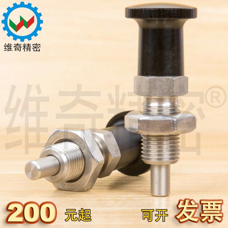 替代精密复位旋扭柱塞PXKT SPXKT 锥形销头复位型分度销VCN210