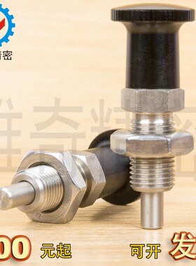 替代精密复位旋扭柱塞PXKT SPXKT 锥形销头复位型分度销VCN210
