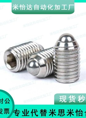 球头弹性柱塞 BSRAS BSRA-M3/M4/M5/M6/M8/M10/M12