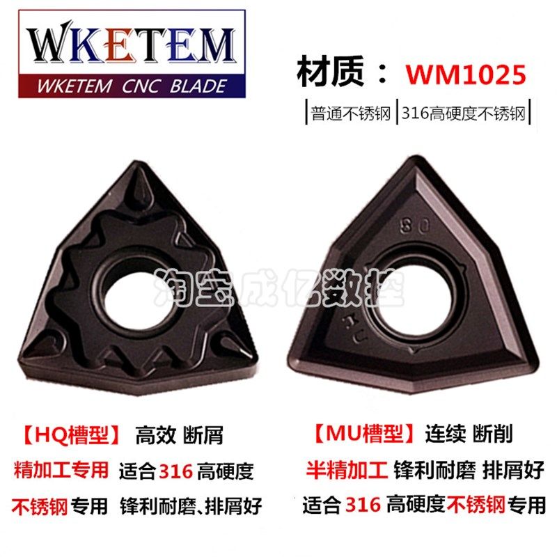 桃形数控车刀片WNMG080404 08 HQ MQ MS MU双面不锈钢替PR930包邮