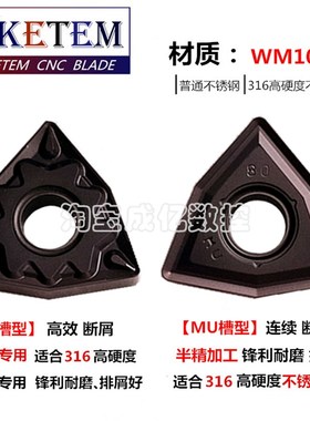 桃形数控车刀片WNMG080404 08 HQ MQ MS MU双面不锈钢替PR930包邮