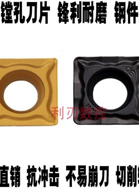 四方数控车刀片SCMT09T304 09T308-HM YBM251钢件不锈钢专用刀粒