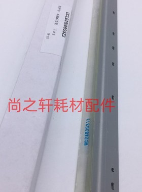 原装 夏普AR161刮板 AR2818  1820  2618  163  209刮片 鼓