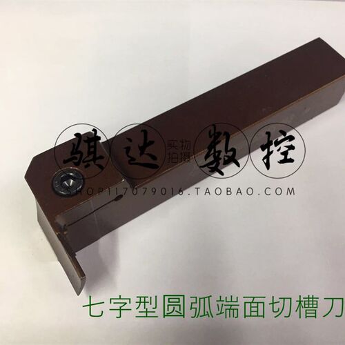 七字型端面槽刀QFGDR2525M35/50 M48/65M60/80M75/110 M100/140-3