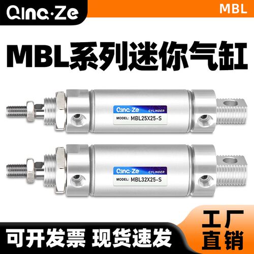 不锈钢迷你圆形小气缸气动MBL20/25/32/40*50X75/100/125X200-SCA