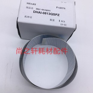 排线0813 2048 组件 扫描 CCD线缆 2348 3148 夏普AR2648