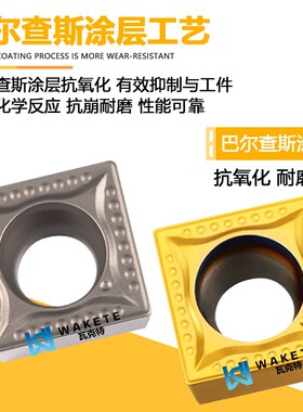 方形单面数控刀片 SCMT09T304-TM WM8125双色钢件专用 WM9225黑色