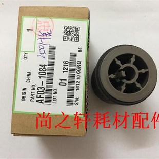 2013 2001 2501 2500纸盒搓纸轮 带芯 适用理光MP1813 原装 1913