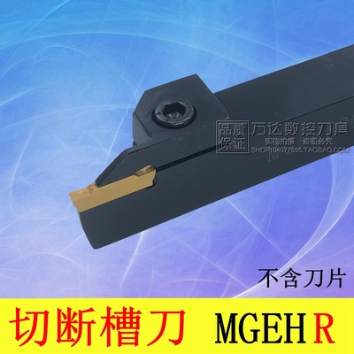 外径槽刀MGEHR MGEHL1010/1212/1616/2020/2525/3232/4040 -2  -3