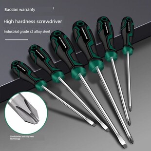 工业级螺丝刀十字一字全套强磁螺丝批工具套装超硬改锥多功能起子