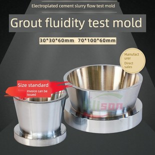 灌浆料流动度试模70*100*60mm水泥净浆流动度测定仪截锥试模圆模