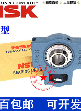 NSK进口UCFB204 FB205 FB206 207 208 209 210带座外球面轴承