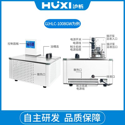沪析卧式低温恒温槽HLC-1008W/2008W程序控制高精度低温恒温水槽